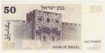 Israel 46b banknote back