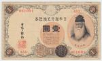 Japan 30c banknote front