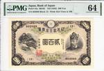 Japan 44a banknote front