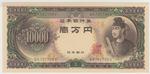 Japan 94b banknote front