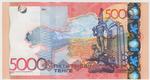 Kazakhstan 38A banknote back