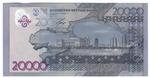 Kazakhstan 46 banknote back