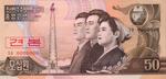 Korea, North 42s banknote front