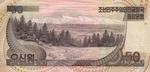 Korea, North 42s banknote back