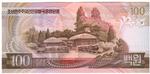 Korea, North 43 banknote back