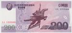 Korea, North 62 banknote front
