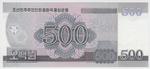 Korea, North 63 banknote back