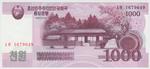 Korea, North 64a banknote front