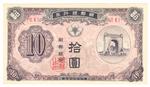 Korea, South 2 banknote front