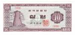 Korea, South 33e banknote front