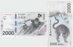 Korea, South New (58a) banknote back