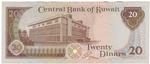 Kuwait 16b banknote back
