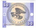 Kyrgyzstan 3 banknote front
