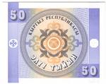 Kyrgyzstan 3 banknote back