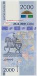 Kyrgyzstan New (33) banknote front