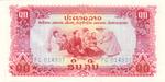 Laos 20a banknote front