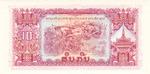 Laos 20a banknote back