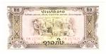 Laos 21a banknote front