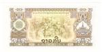 Laos 21a banknote back