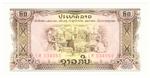 Laos 21b banknote front