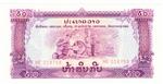 Laos 22b banknote front