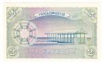 Maldives 3b banknote back
