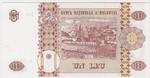 Moldova 8 banknote back