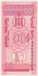 Mongolia 49 banknote front