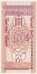 Mongolia 50 banknote front