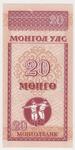 Mongolia 50 banknote back