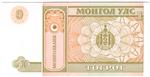 Mongolia 52 banknote back