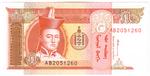Mongolia 53 banknote front