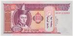 Mongolia 63c banknote front
