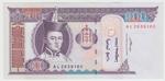 Mongolia 65b banknote front