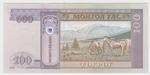 Mongolia 65b banknote back