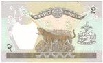 Nepal 29b banknote back