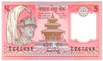Nepal 30a banknote front