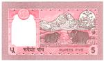 Nepal 30a banknote back