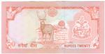 Nepal 38b banknote back
