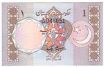 Pakistan 25 banknote front