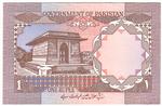 Pakistan 26a banknote back