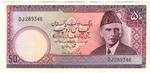 Pakistan 30 banknote front
