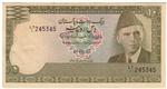 Pakistan 34 banknote front