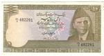 Pakistan 39 banknote front