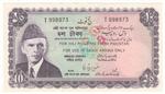 Pakistan R4 banknote front
