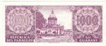 Paraguay 221 banknote back
