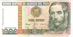 Peru 136b banknote front