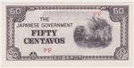 Philippines 105? banknote front