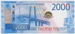 Russia 279 banknote front