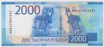 Russia 279 banknote back